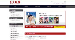 Desktop Screenshot of dou-shop.com