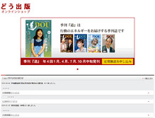 Tablet Screenshot of dou-shop.com